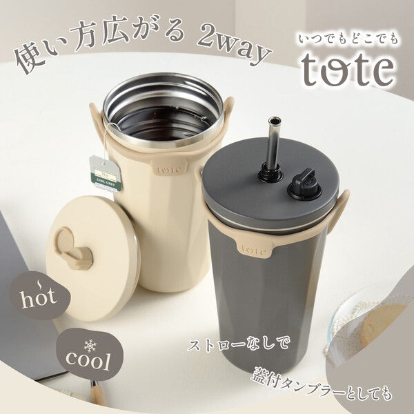 Wahei Freiz Tote Straw Bottle 570ml Charcoal RH-1761