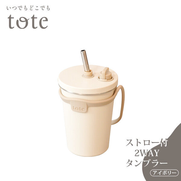 Wahei Freiz Tote Straw Bottle 320ml Charcoal RH-1843
