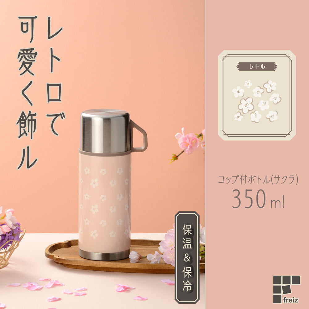 Wahei Freiz Retoru Bottle with Cup 350ml Sakura RH-1844