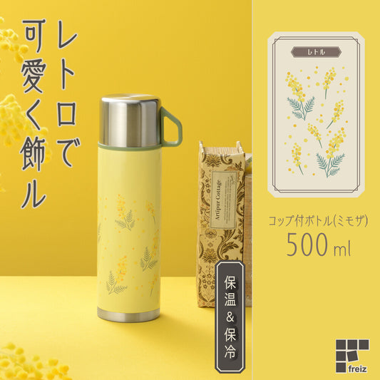 Wahei Freiz Retoru Stainless Water Bottle with Cup 500ml Mimosa RH-1845