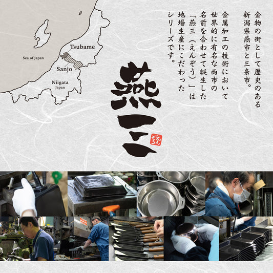 Wahei Freiz Tsubamesan Iron Stir Fry Pan 18cm Induction Compatible EM-111