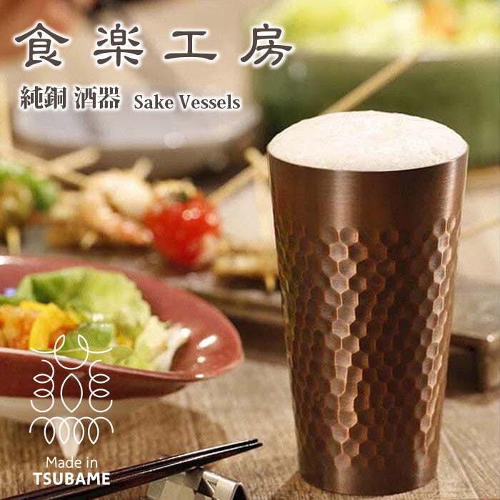 Asahi Copper Sake Warmer (Tanpo) 330ml Bronze CNE41