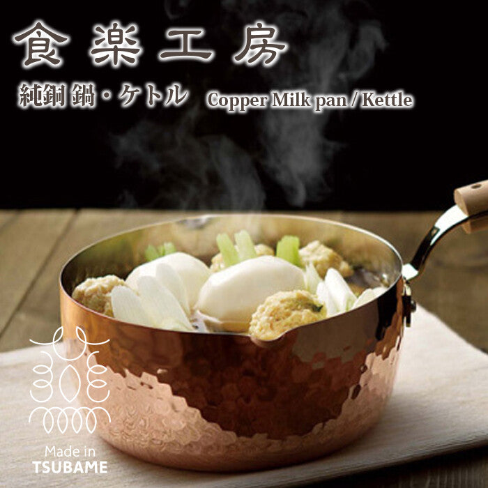Asahi Pure Copper Milk Pan with Lid CNE309