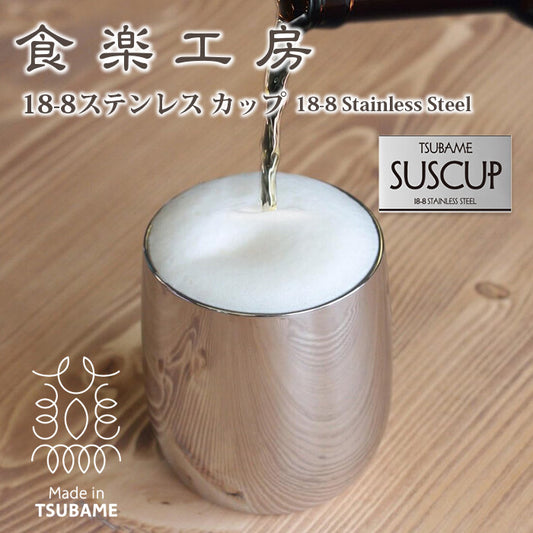 Asahi Stainless Steel Beer Cup Mirror Finish 380ml SCS-11