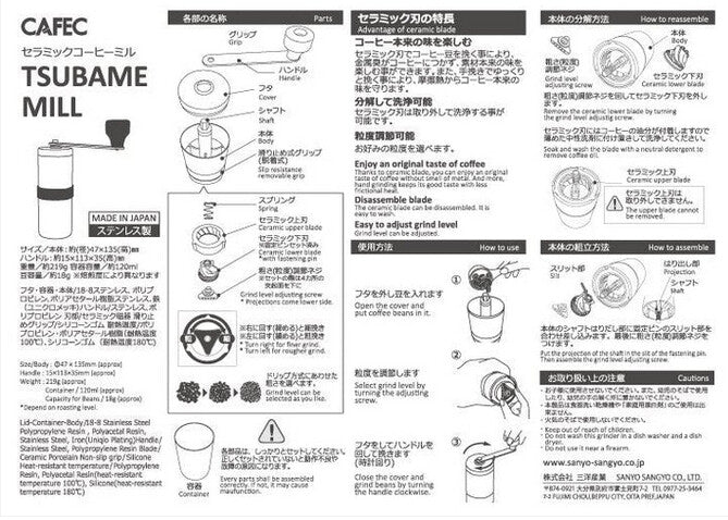 CAFEC Tsubame Mill Ceramic Burr Coffee Grinder for 1 to 2 Cups 18g TM-18