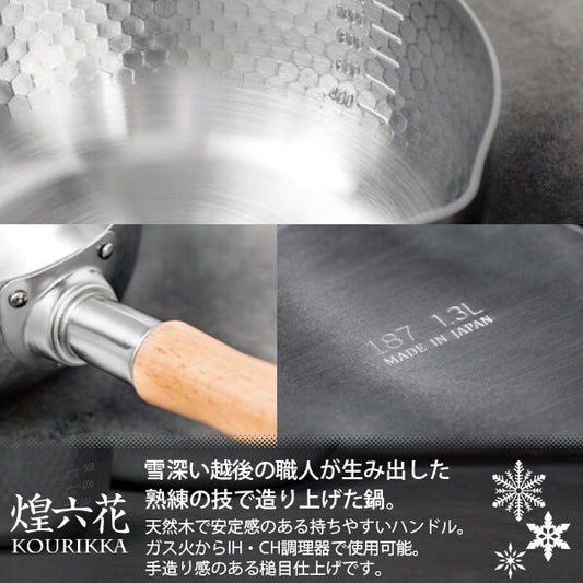 Maruyama Giken Kourikka Stainless Steel Yukihira Saucepan Induction 18cm KRY-18