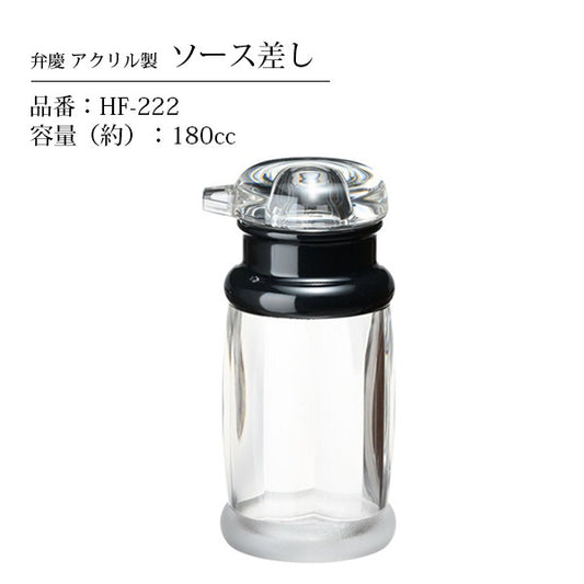 Honma Fuyuji Benkei Acrylic Sauce Cruet HF-222