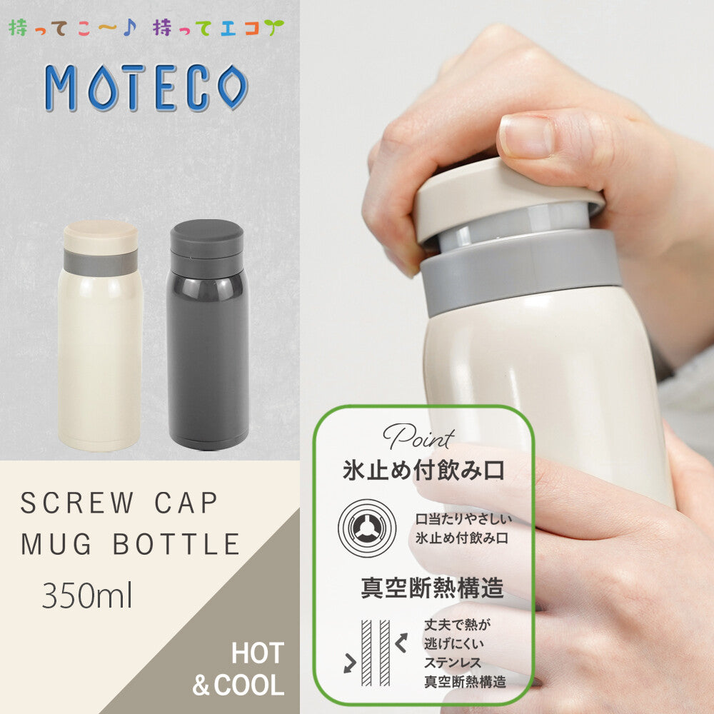 Wahei Freiz Moteco Screw Cap Mug Bottle 350ml Black RH-1818