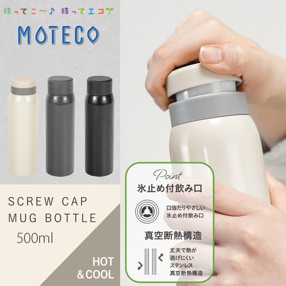 Wahei Freiz Moteco Screw Cap Mug Bottle 350ml Gray RH-1667