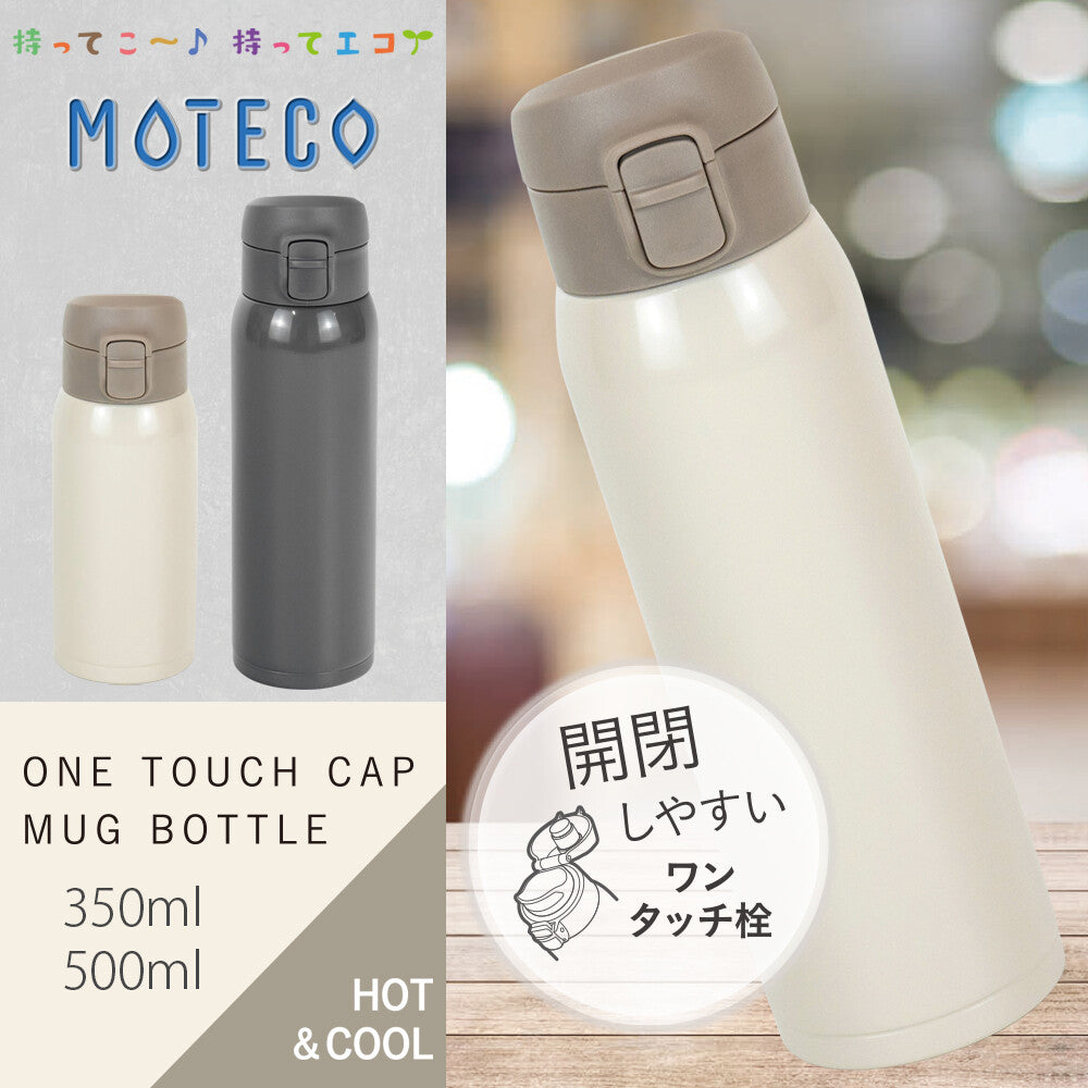 Wahei Freiz Moteco One-Touch Lid Mug Bottle 350ml Gray RH-1673