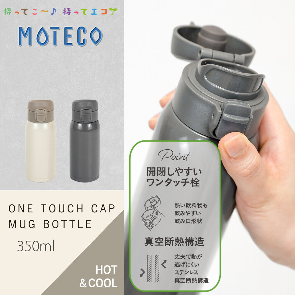 Wahei Freiz Moteco One-Touch Lid Mug Bottle 350ml White RH-1671