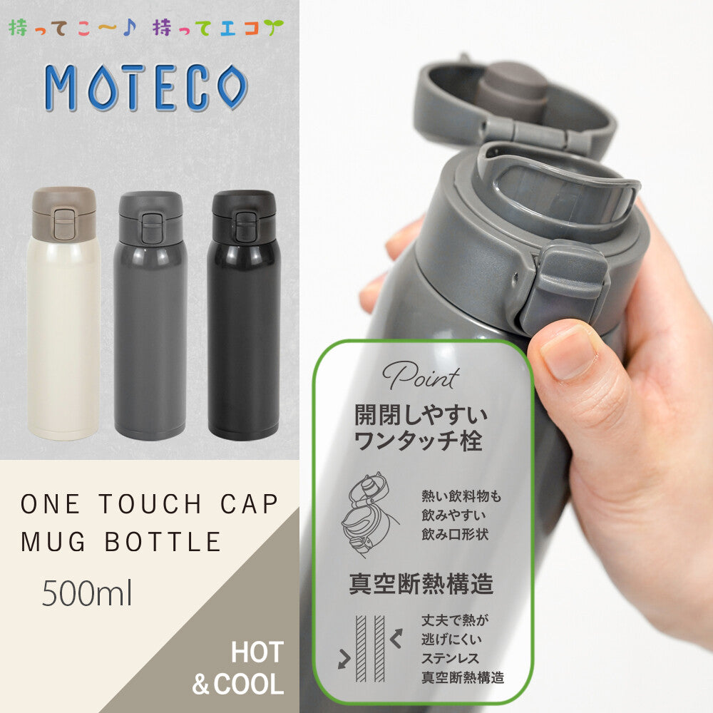 Wahei Freiz Moteco One-Touch Lid Mug Bottle 350ml White RH-1671