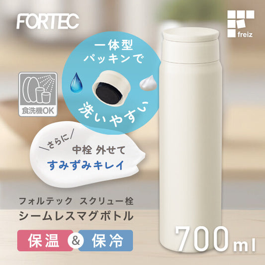 Wahei Freiz Foltec Screw Cap Seamless Mug Bottle 700ml Ivory RH-1692