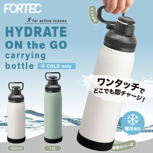 Wahei Freiz Fortec Carrying Bottle 800ml White RH-1830