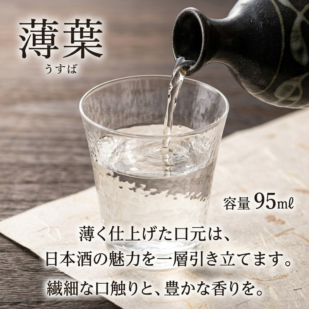 Toyo-Sasaki Glass Usuyo Sake Cup