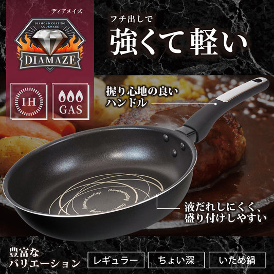 Wahei Freiz Diamaze IH Diamond-Coated Frying Pan 30cm RB-3680