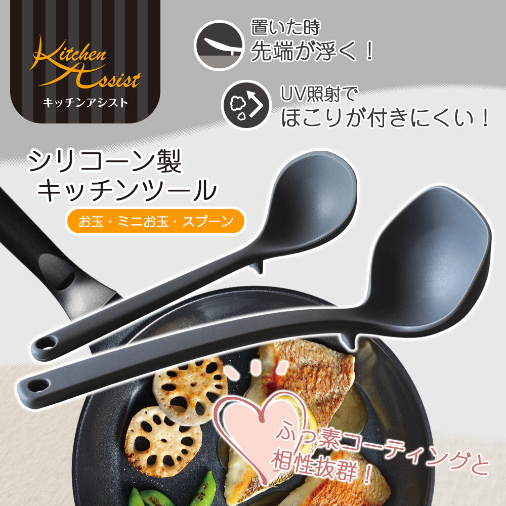 Wahei Freiz Kitchen Assist Silicone Spatula Spoon RE-7755