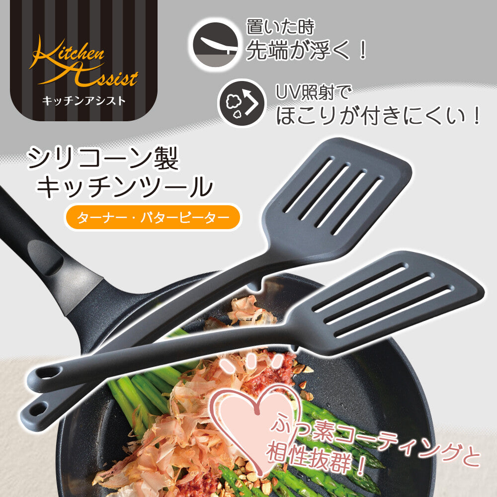 Wahei Freiz Silicone Beater RE-7752