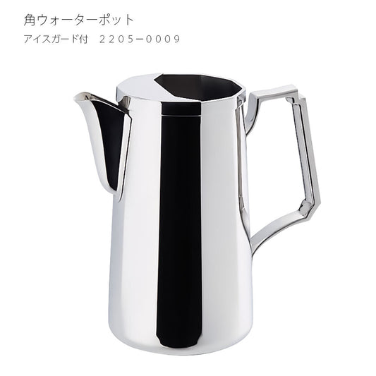 Wadasuke Stainless Steel Square Water Pitcher with Ice Guard 2205-0009