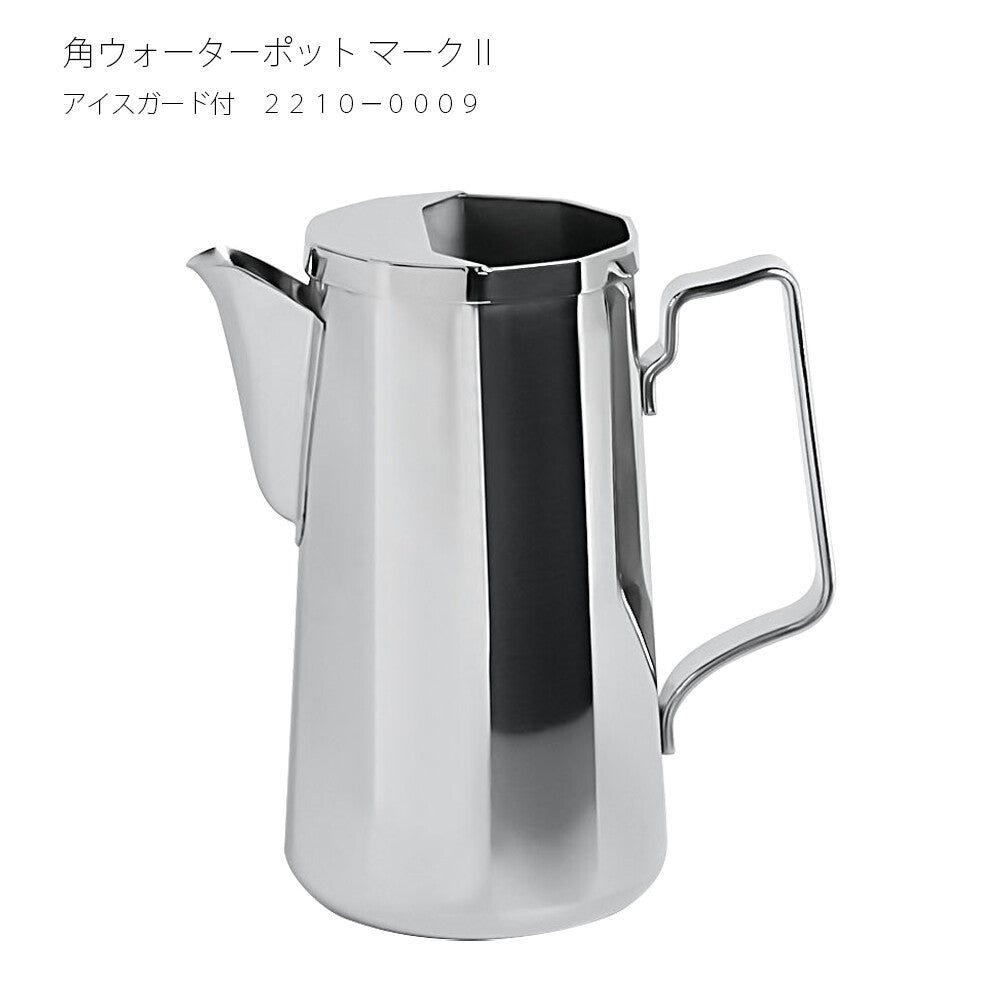 Wadasuke Stainless Steel Square Water Pitcher Mark II with Ice Guard 2210-0009