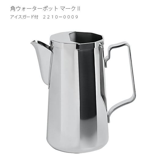Wadasuke Stainless Steel Square Water Pitcher Mark II with Ice Guard 2210-0009