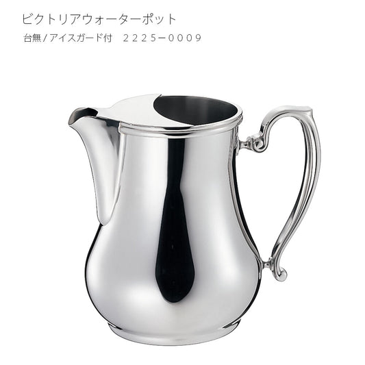 Wadasuke Victoria Water Pitcher without Base with Ice Guard 2225-0009