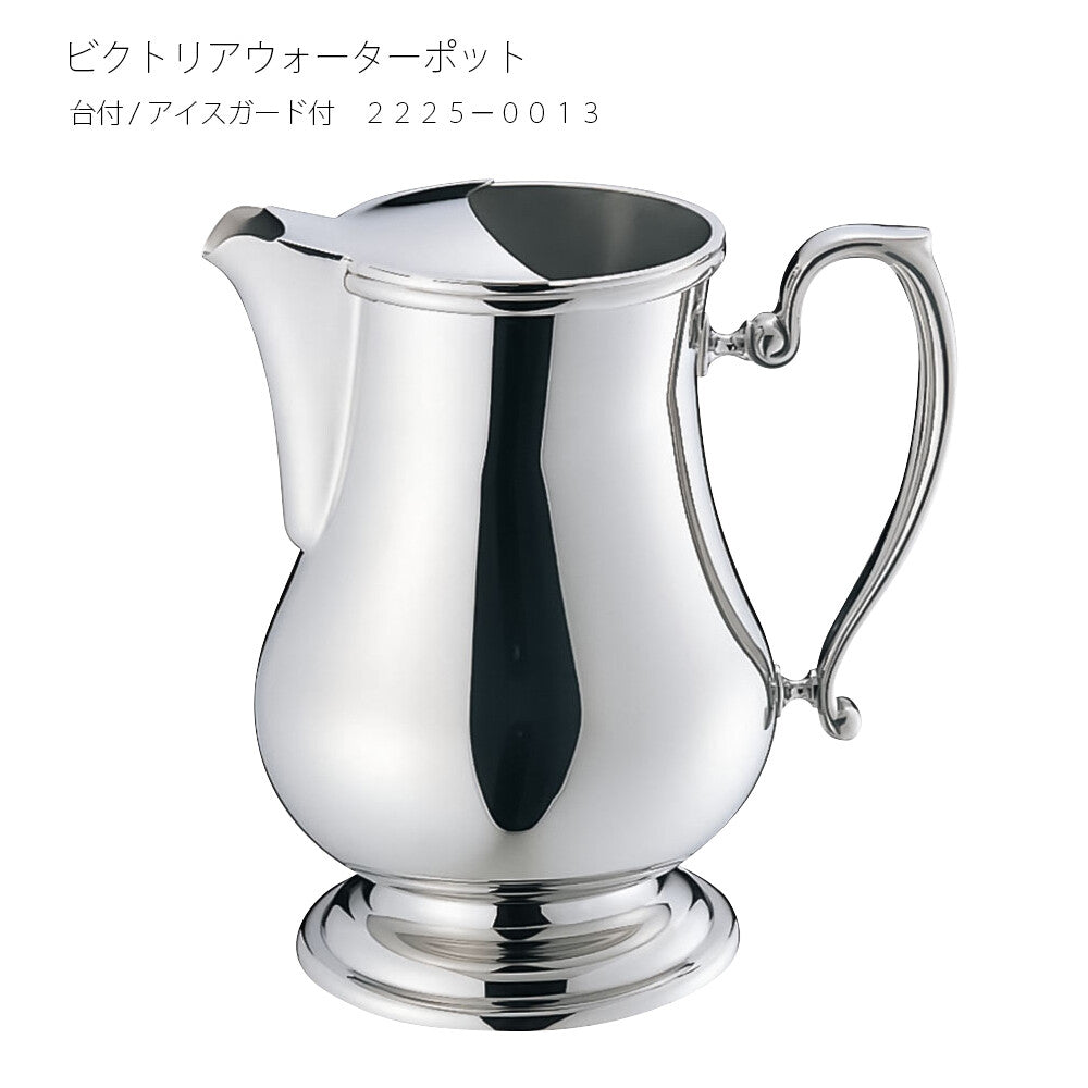 Wadasuke Victoria Water Pitcher with Footed Base and Ice Guard 2225-0013