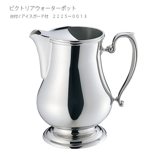 Wadasuke Victoria Water Pitcher with Footed Base and Ice Guard 2225-0013