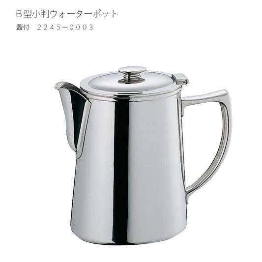 Wadasuke Stainless Steel Oval Water Pitcher B Type with Lid 2245-0003