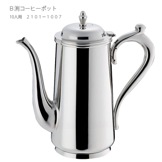 Wadasuke B-Buchi Coffee Pot Stainless Steel for 10 People 2101-1007