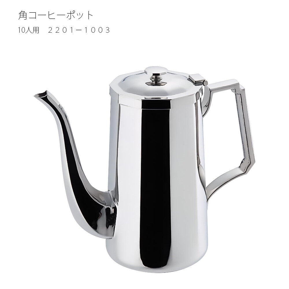 Wadasuke Square Coffee Pot Stainless Steel for 10 People 2201-1003