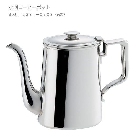 Wadasuke Stainless Steel Oval Coffee Pot for 8 People 2231-0803
