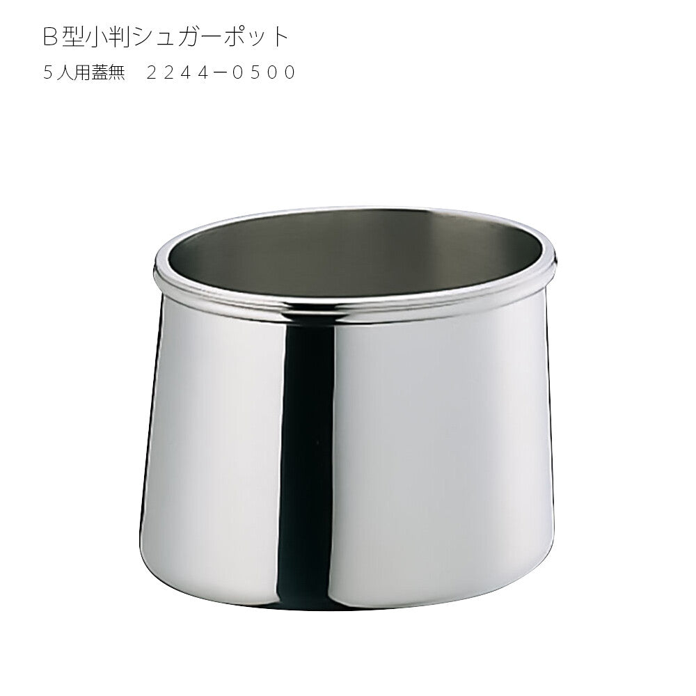 Wadasuke B Type Oval Stainless Sugar Pot without Lid for 5 People 2244-0500