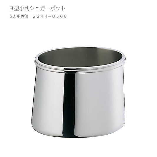 Wadasuke B Type Oval Stainless Sugar Pot without Lid for 5 People 2244-0500