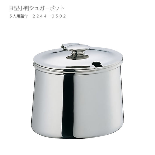 Wadasuke B Type Oval Stainless Sugar Pot with Lid for 5 People 2244-0502