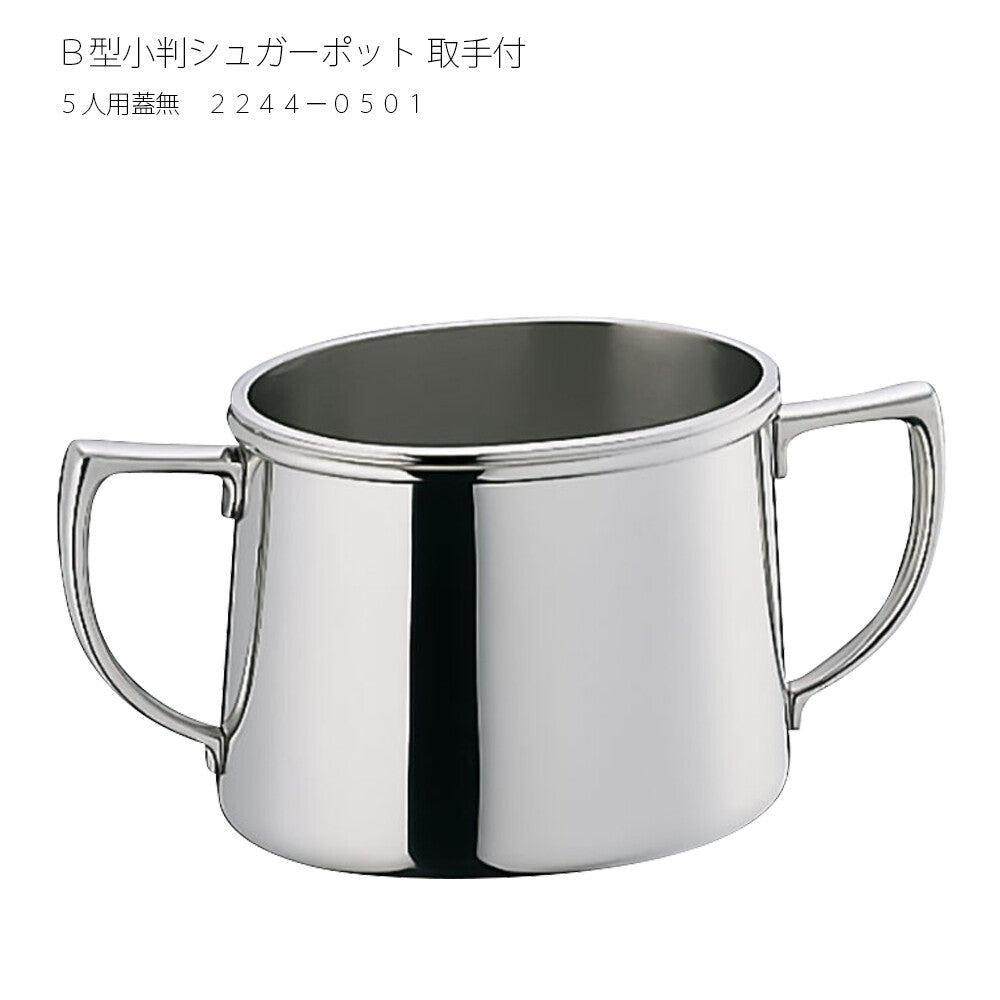 Wadasuke B Type Oval Sugar Pot with Handle, without Lid, for 5 People 2244-0501