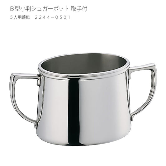 Wadasuke B Type Oval Sugar Pot with Handle, without Lid, for 5 People 2244-0501