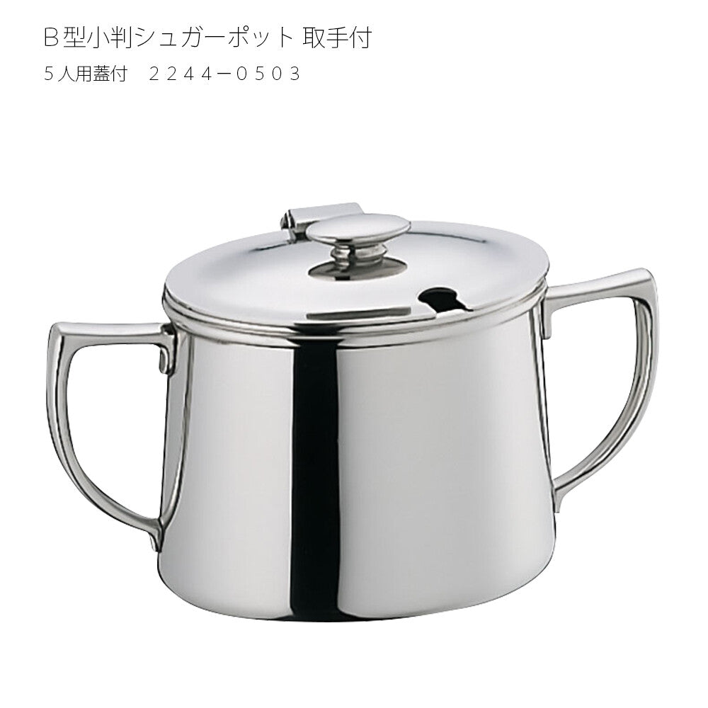 Wadasuke B-Type Oval Sugar Pot with Handle and Lid for 5 People 2244-0503