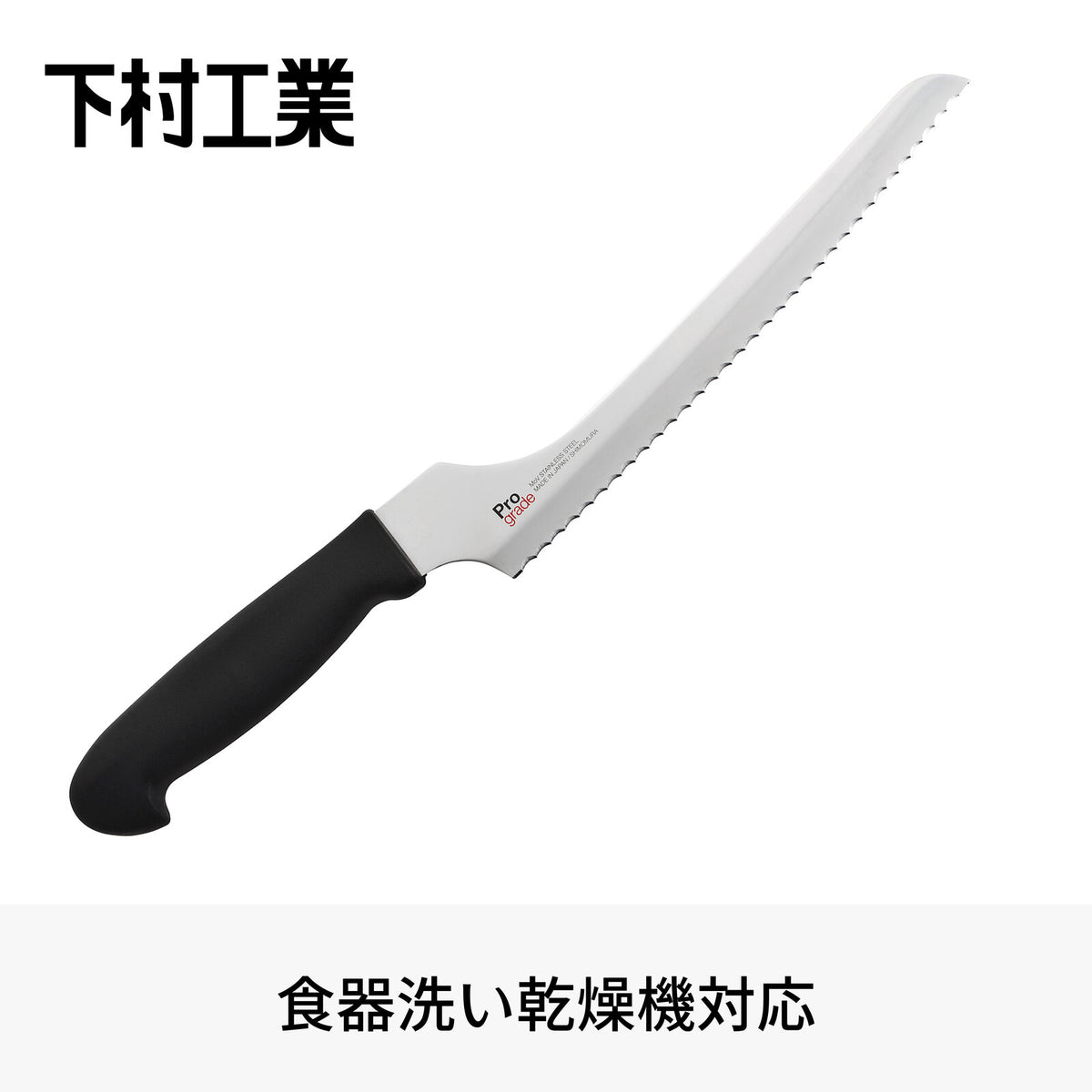 Shimomura Pro Grade Lightweight Bread Knife Molybdenum Vanadium PG-112