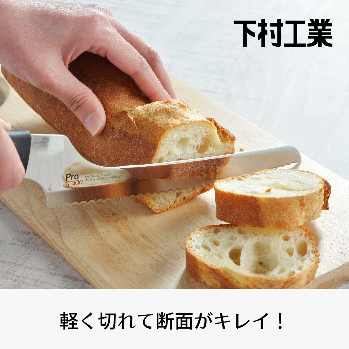 Shimomura Pro Grade Lightweight Bread Knife Molybdenum Vanadium PG-112