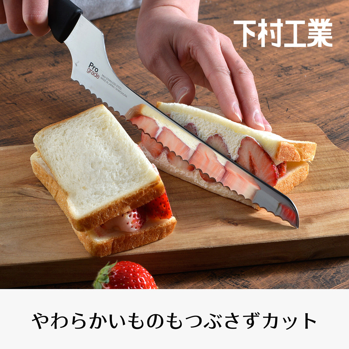 Shimomura Pro Grade Lightweight Bread Knife Molybdenum Vanadium PG-112