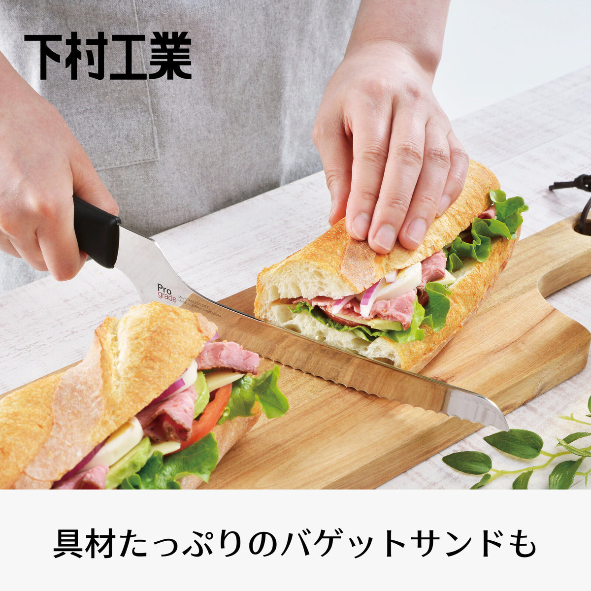 Shimomura Pro Grade Lightweight Bread Knife Molybdenum Vanadium PG-112