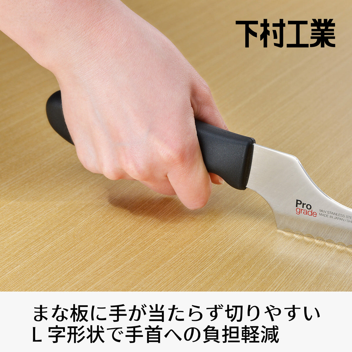 Shimomura Pro Grade Lightweight Bread Knife Molybdenum Vanadium PG-112