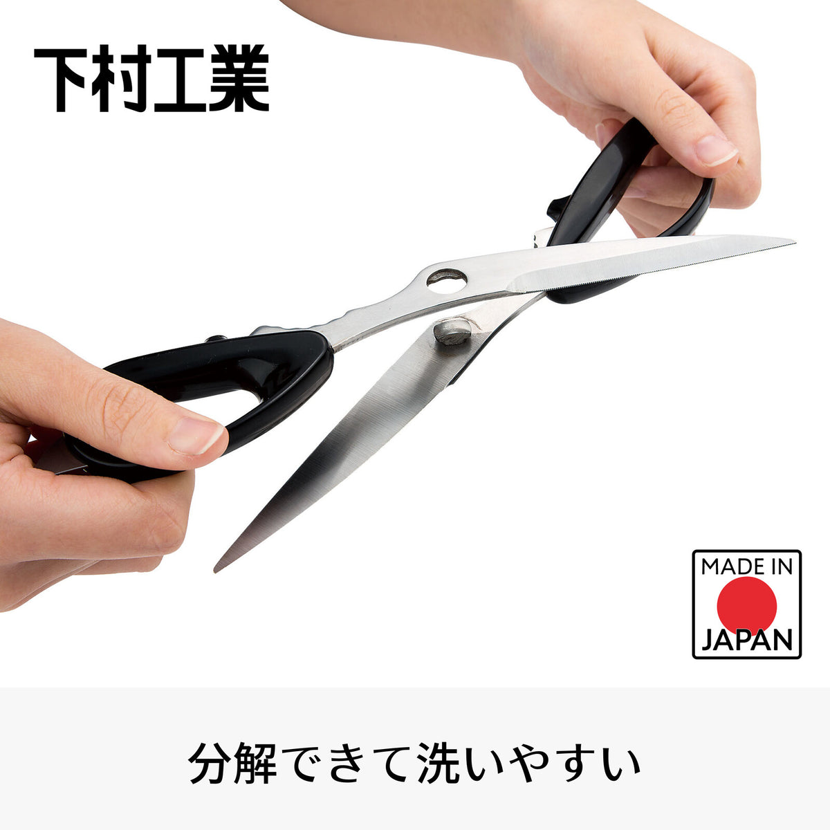 Shimomura Pro Grade Easy Grip Kitchen Scissors PG-415