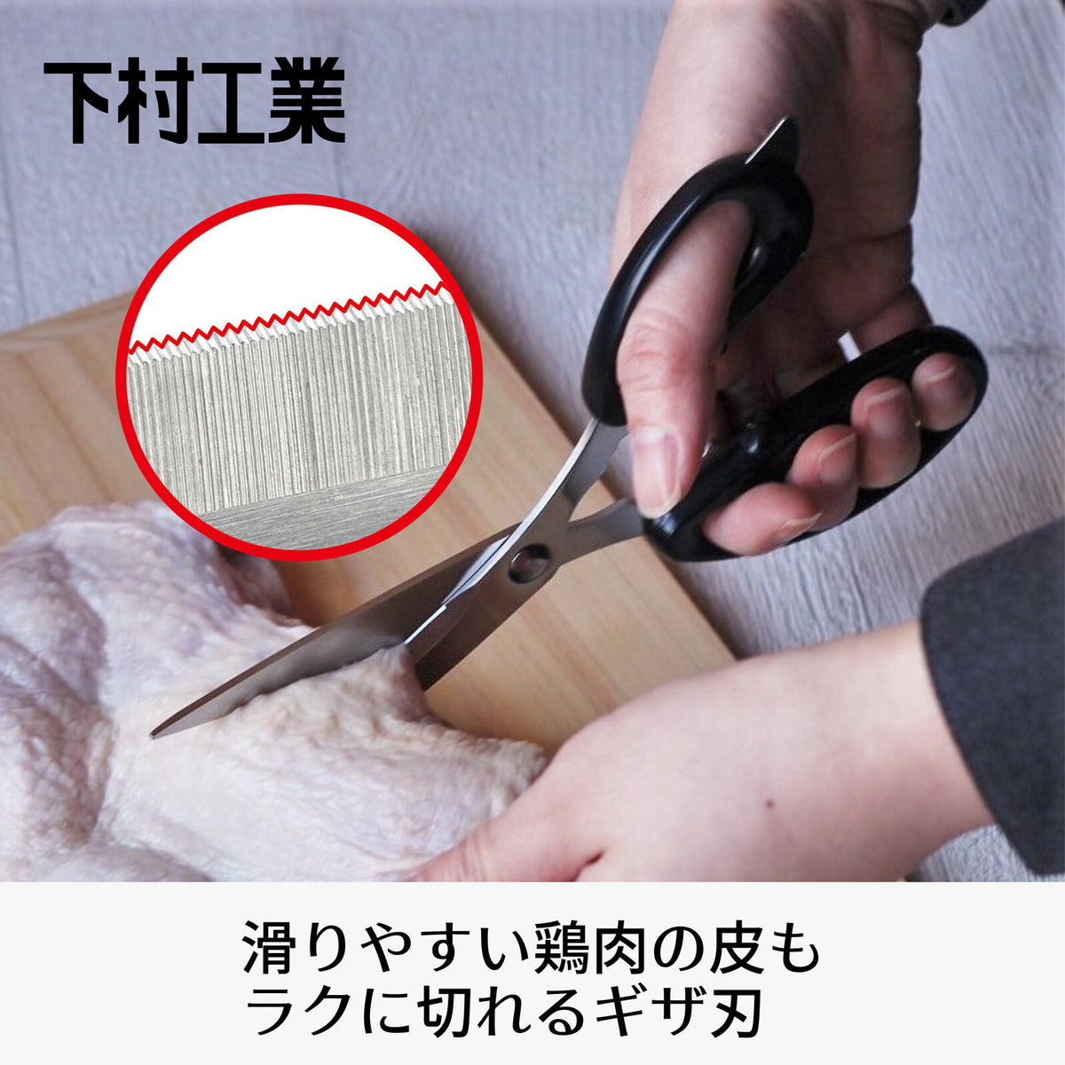 Shimomura Pro Grade Easy Grip Kitchen Scissors PG-415