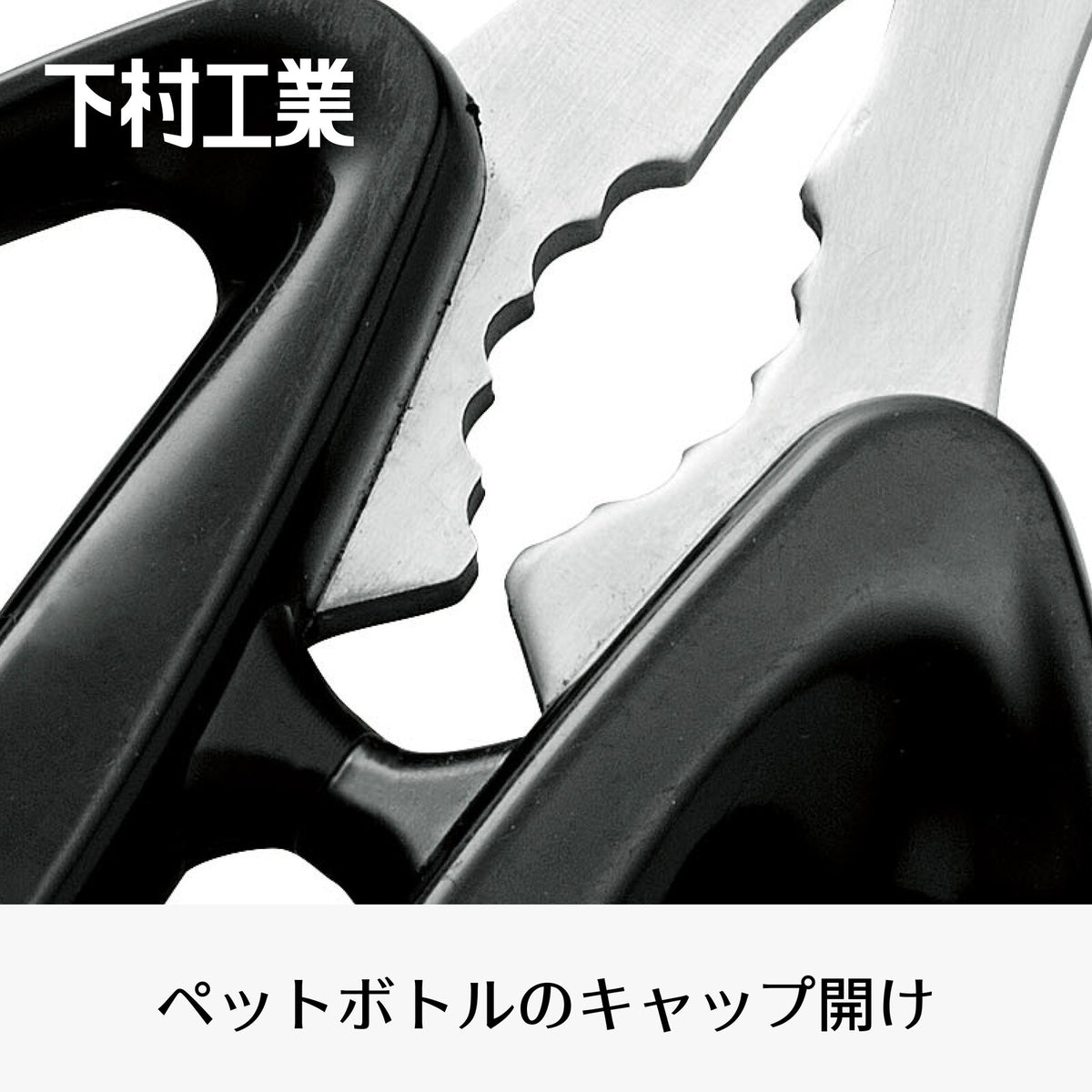 Shimomura Pro Grade Easy Grip Kitchen Scissors PG-415