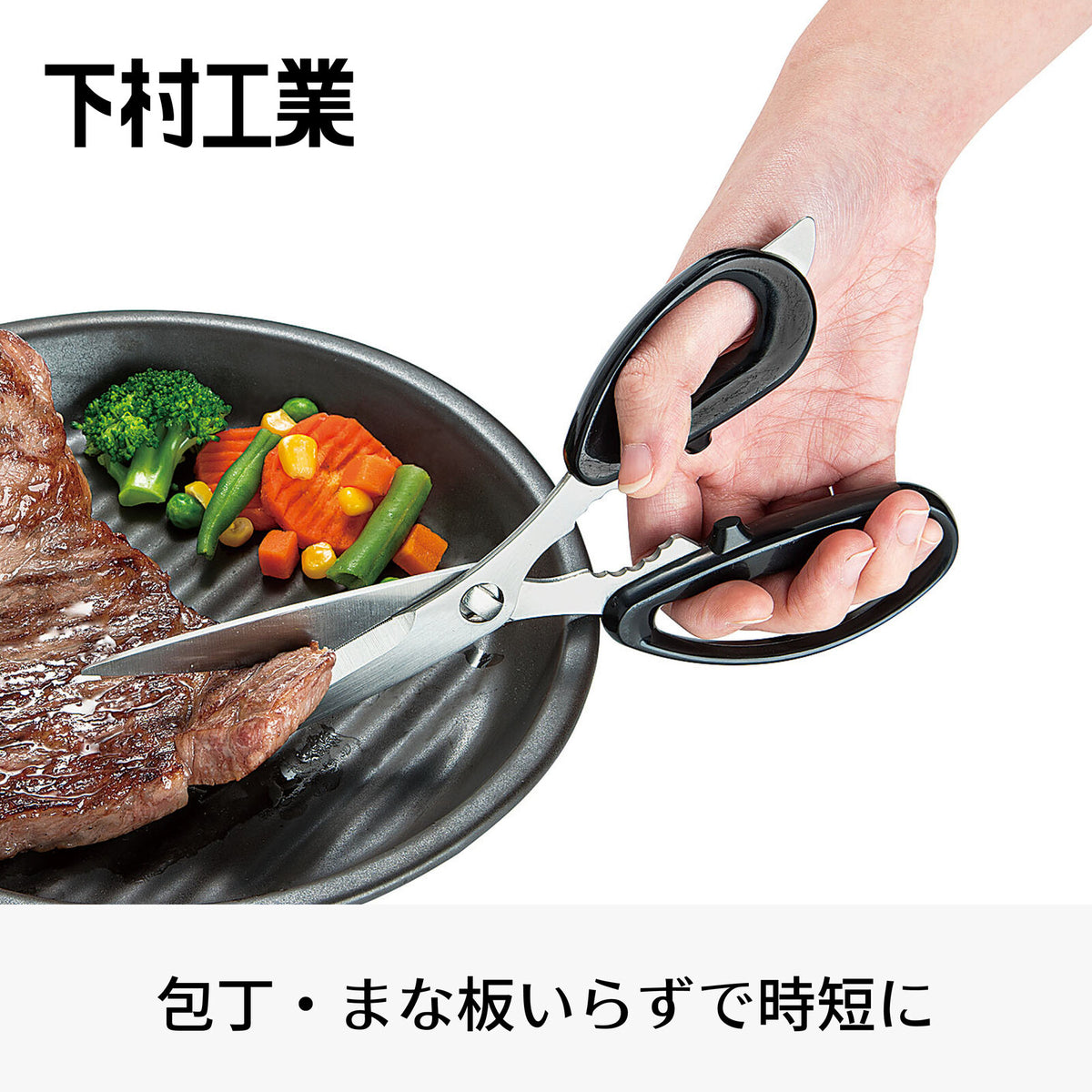 Shimomura Pro Grade Easy Grip Kitchen Scissors PG-415