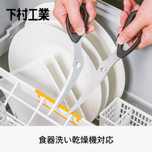Shimomura Pro Grade Curved Blade Kitchen Scissors PG-416