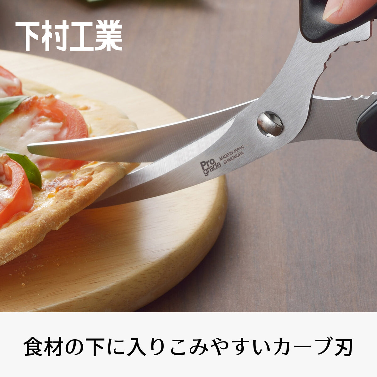 Shimomura Pro Grade Curved Blade Kitchen Scissors PG-416