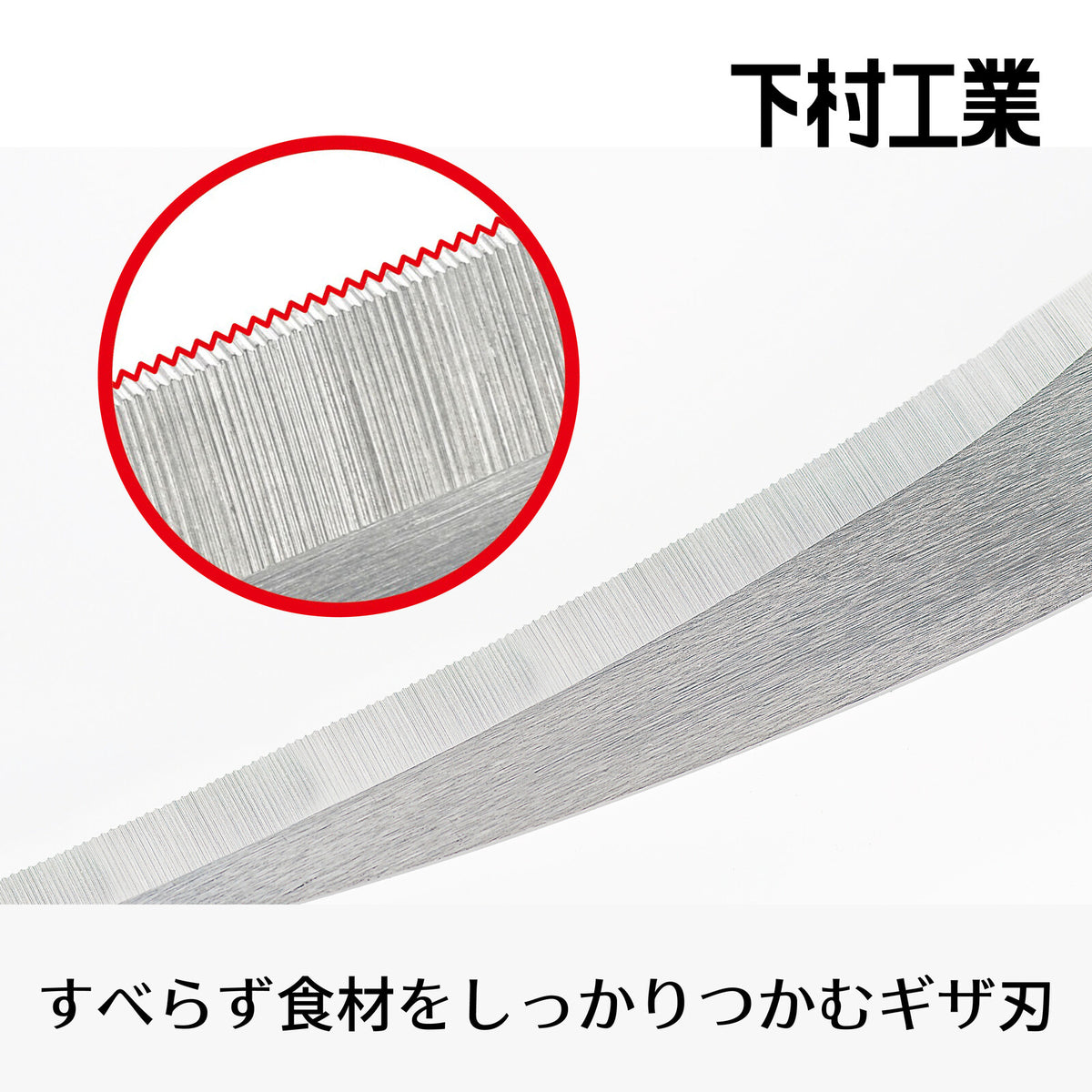 Shimomura Pro Grade Curved Blade Kitchen Scissors PG-416
